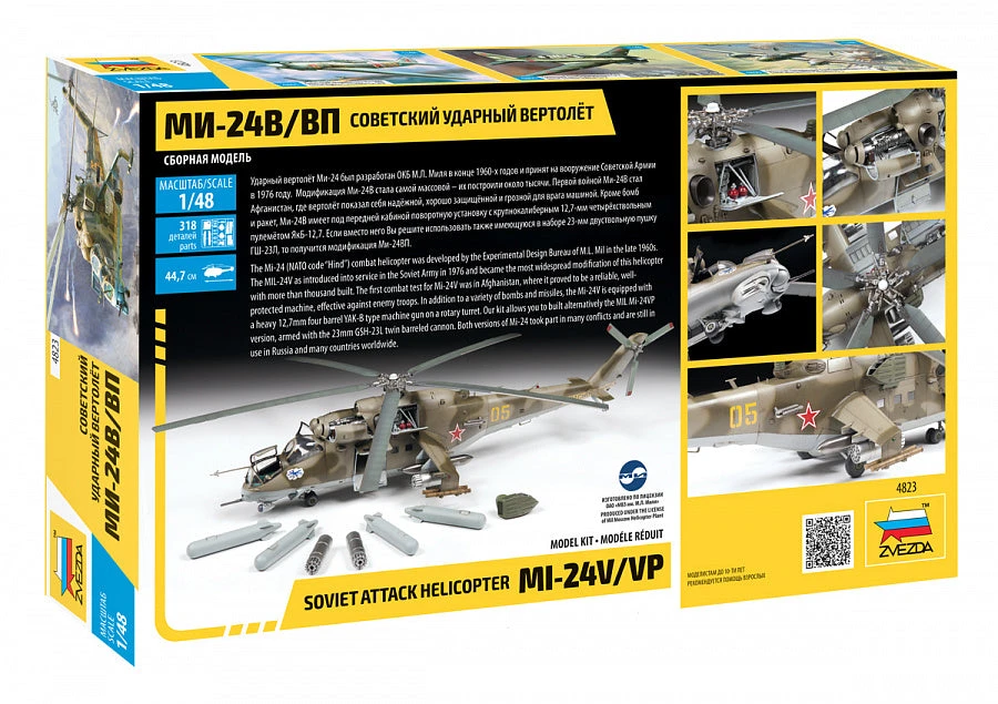 Zvezda 1/48 Soviet Attack Helicopter MI-24V/VP 4823 - Image 2